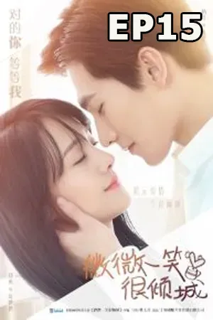 Love O2O (2016) ยิ้มนี้โลกละลาย EP15